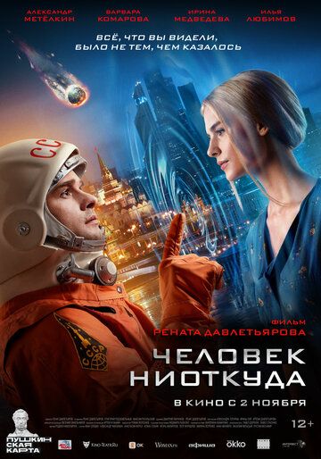 Человек ниоткуда зарубежные сериалы скачать торрентом