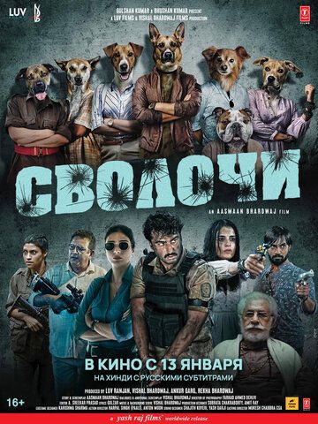 Сволочи зарубежные сериалы скачать торрентом