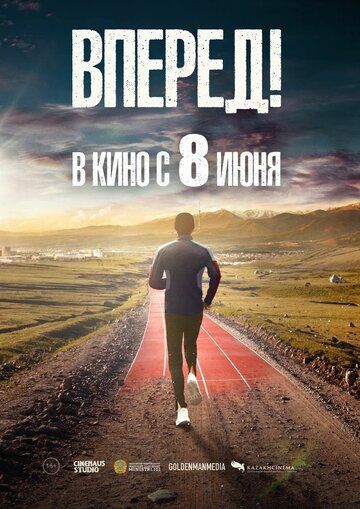 Вперед! зарубежные сериалы скачать торрентом