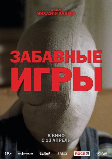 Забавные игры зарубежные сериалы скачать торрентом