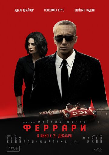 Феррари зарубежные сериалы скачать торрентом