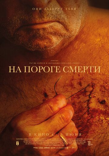 На пороге смерти зарубежные сериалы скачать торрентом