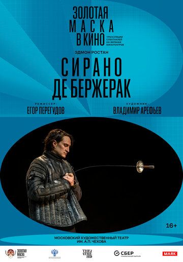 Сирано де Бержерак зарубежные сериалы скачать торрентом