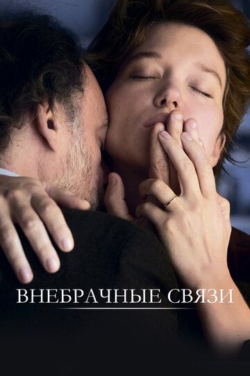 Внебрачные связи зарубежные сериалы скачать торрентом