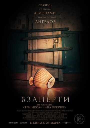 Взаперти зарубежные сериалы скачать торрентом