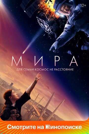 Мира зарубежные сериалы скачать торрентом