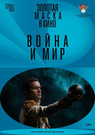 Война и мир зарубежные сериалы скачать торрентом