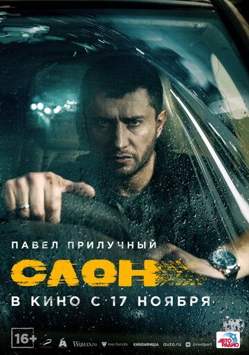 Слон зарубежные сериалы скачать торрентом