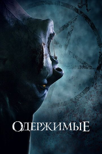 Одержимые зарубежные сериалы скачать торрентом