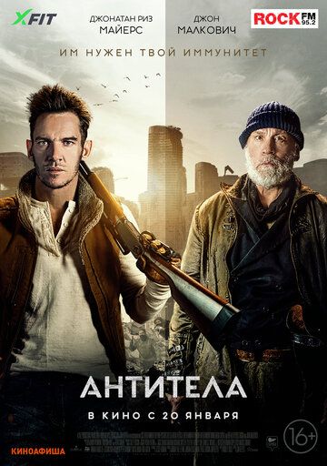 Антитела зарубежные сериалы скачать торрентом