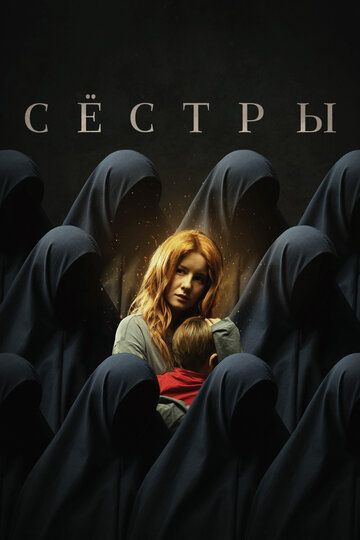 Сёстры зарубежные сериалы скачать торрентом