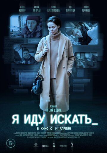 Я иду искать зарубежные сериалы скачать торрентом