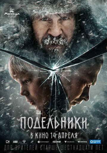 Подельники зарубежные сериалы скачать торрентом