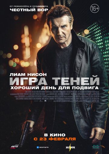 Игра теней зарубежные сериалы скачать торрентом