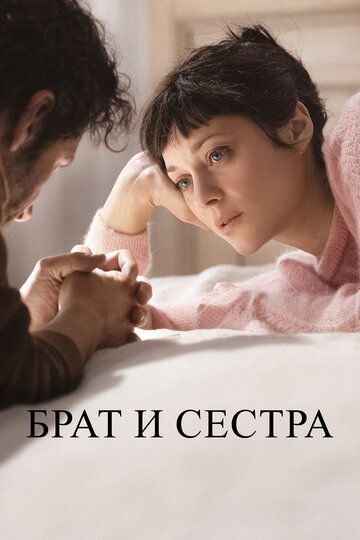 Брат и сестра зарубежные сериалы скачать торрентом