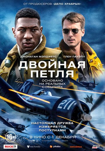 Двойная петля зарубежные сериалы скачать торрентом