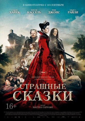 Страшные сказки зарубежные сериалы скачать торрентом