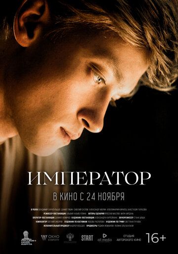 Император зарубежные сериалы скачать торрентом