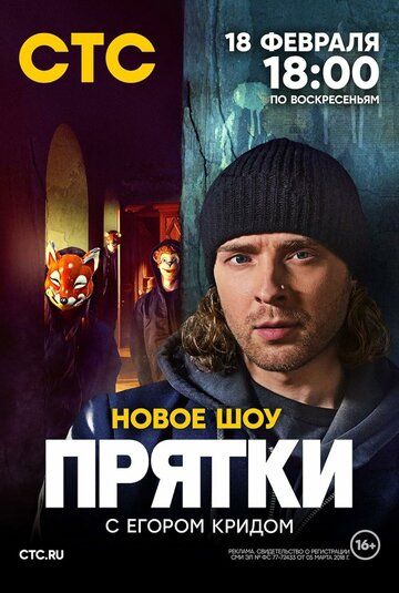 Прятки зарубежные сериалы скачать торрентом