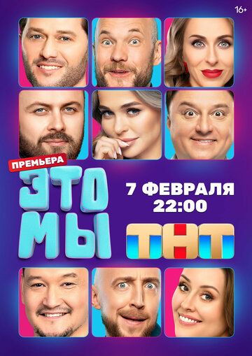 ЭТО МЫ зарубежные сериалы скачать торрентом