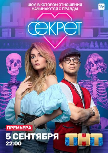 Секрет зарубежные сериалы скачать торрентом