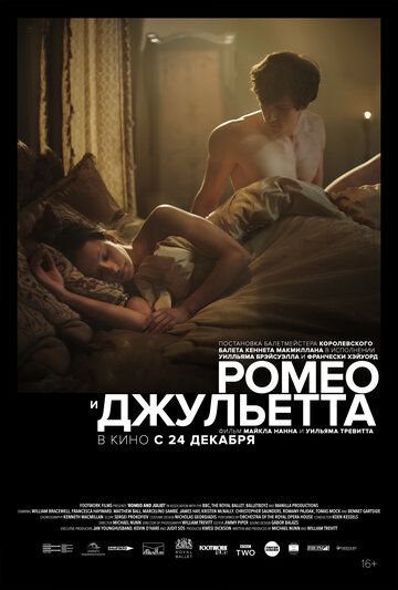 Ромео и Джульетта зарубежные сериалы скачать торрентом