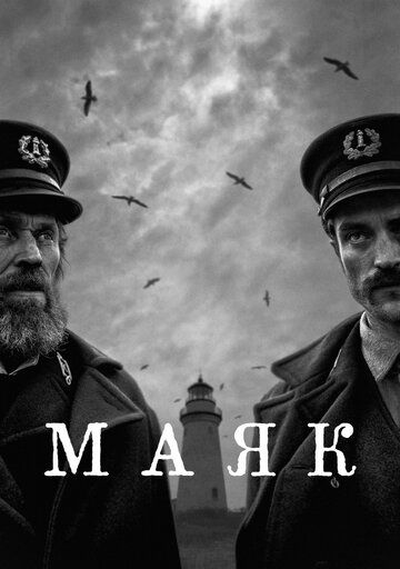 Маяк зарубежные сериалы скачать торрентом