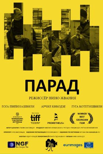 Парад зарубежные сериалы скачать торрентом