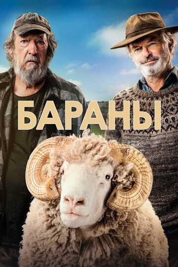 Бараны зарубежные сериалы скачать торрентом