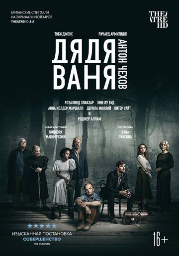 Дядя Ваня зарубежные сериалы скачать торрентом