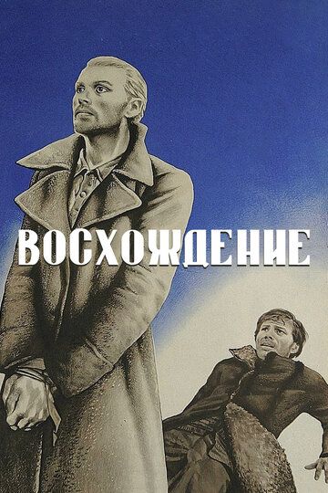 Восхождение зарубежные сериалы скачать торрентом