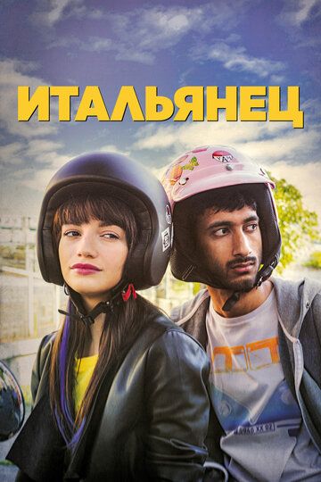 Итальянец зарубежные сериалы скачать торрентом