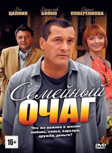 Семейный очаг зарубежные сериалы скачать торрентом