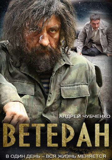 Ветеран зарубежные сериалы скачать торрентом