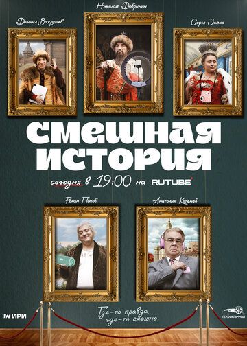 Смешная история зарубежные сериалы скачать торрентом