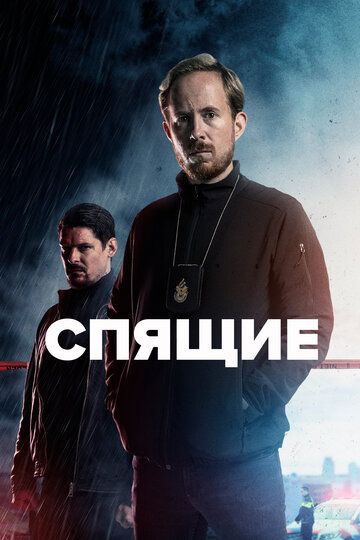 Спящие зарубежные сериалы скачать торрентом