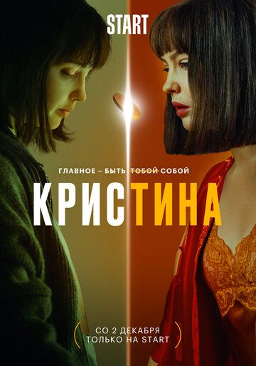 КрисТина зарубежные сериалы скачать торрентом