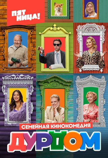 Дурдом зарубежные сериалы скачать торрентом