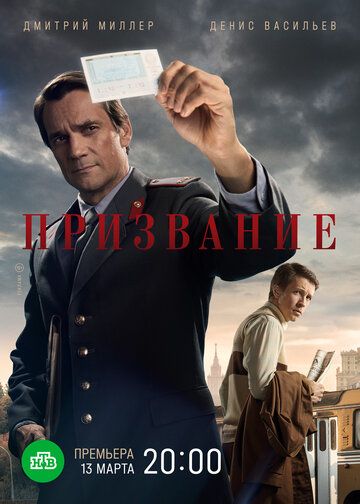 Призвание зарубежные сериалы скачать торрентом