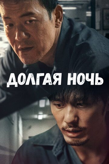 Долгая ночь зарубежные сериалы скачать торрентом