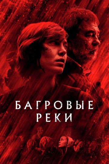 Багровые реки зарубежные сериалы скачать торрентом