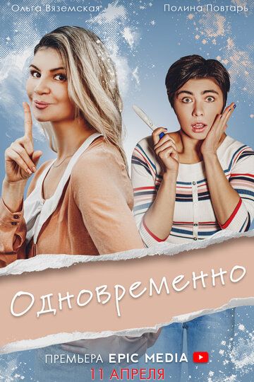 Одновременно зарубежные сериалы скачать торрентом