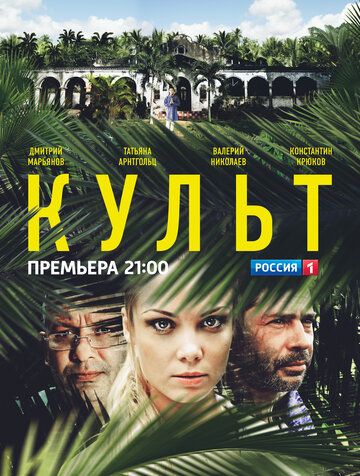 Культ зарубежные сериалы скачать торрентом