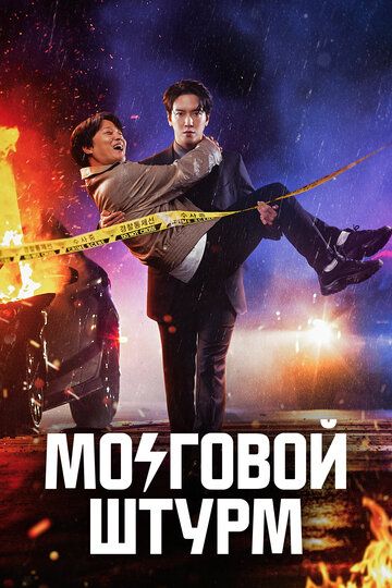 Мозговой штурм зарубежные сериалы скачать торрентом