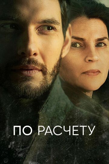 По расчету зарубежные сериалы скачать торрентом