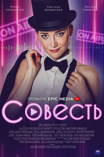 Совесть зарубежные сериалы скачать торрентом