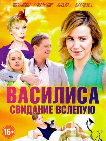 Василиса зарубежные сериалы скачать торрентом