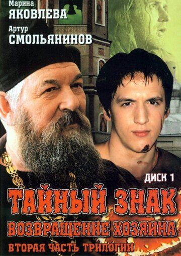 Тайный знак зарубежные сериалы скачать торрентом