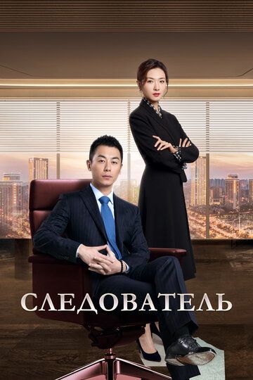 Следователь зарубежные сериалы скачать торрентом