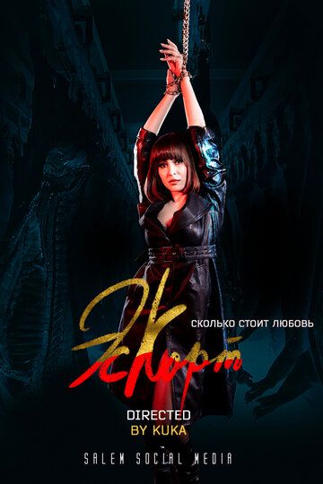 Эскорт зарубежные сериалы скачать торрентом